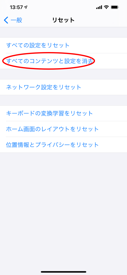 データ の コピー を この iphone に 残し ます か